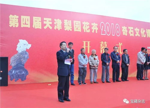 津門(mén)藝苑綻新葩——天津梨園花卉奇石文化藝術(shù)交流博覽會(huì)暨舞臺(tái)藝術(shù)造型策劃紀(jì)實(shí)